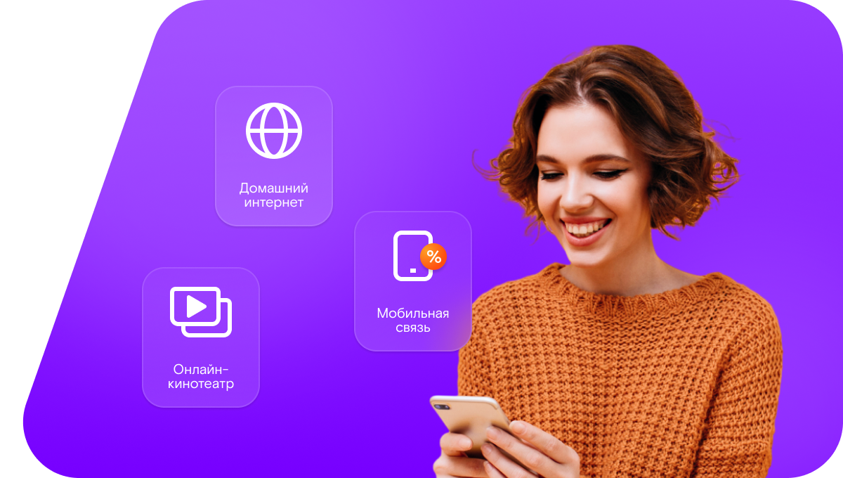 Промо-тарифы Ростелеком в&nbsp;посёлок Задонский (Ростовская область)